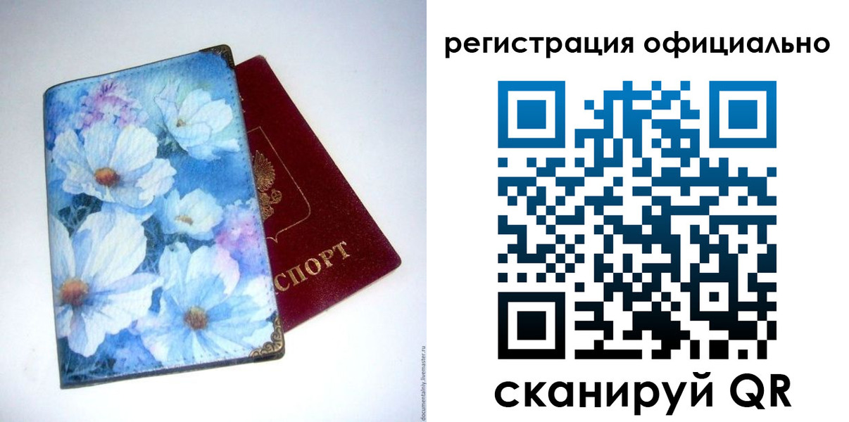 временная регистрация в Сатке