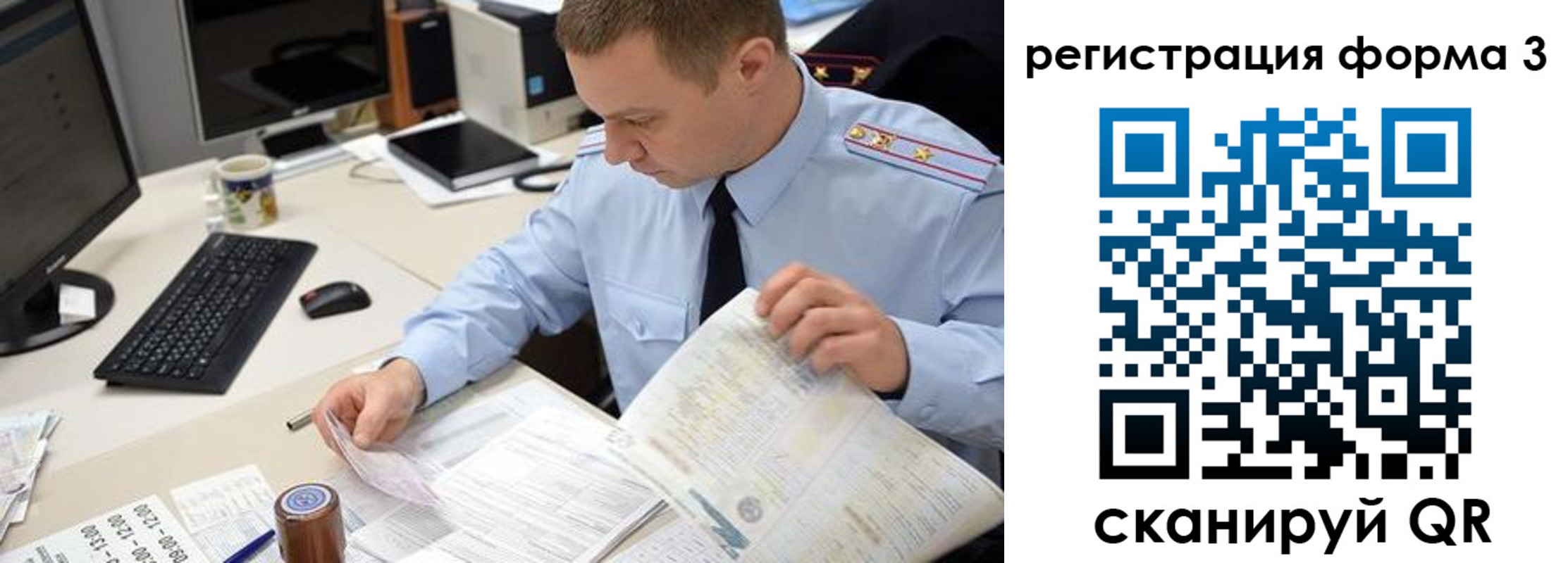 временная регистрация недорого в Сатке