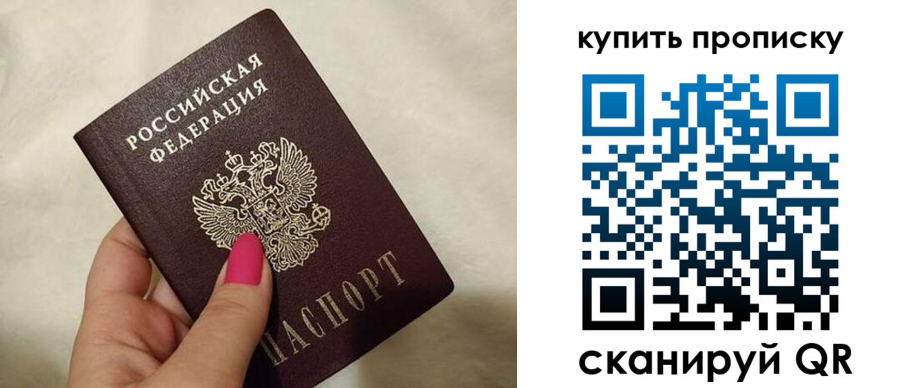 прописка для работы в Сатке