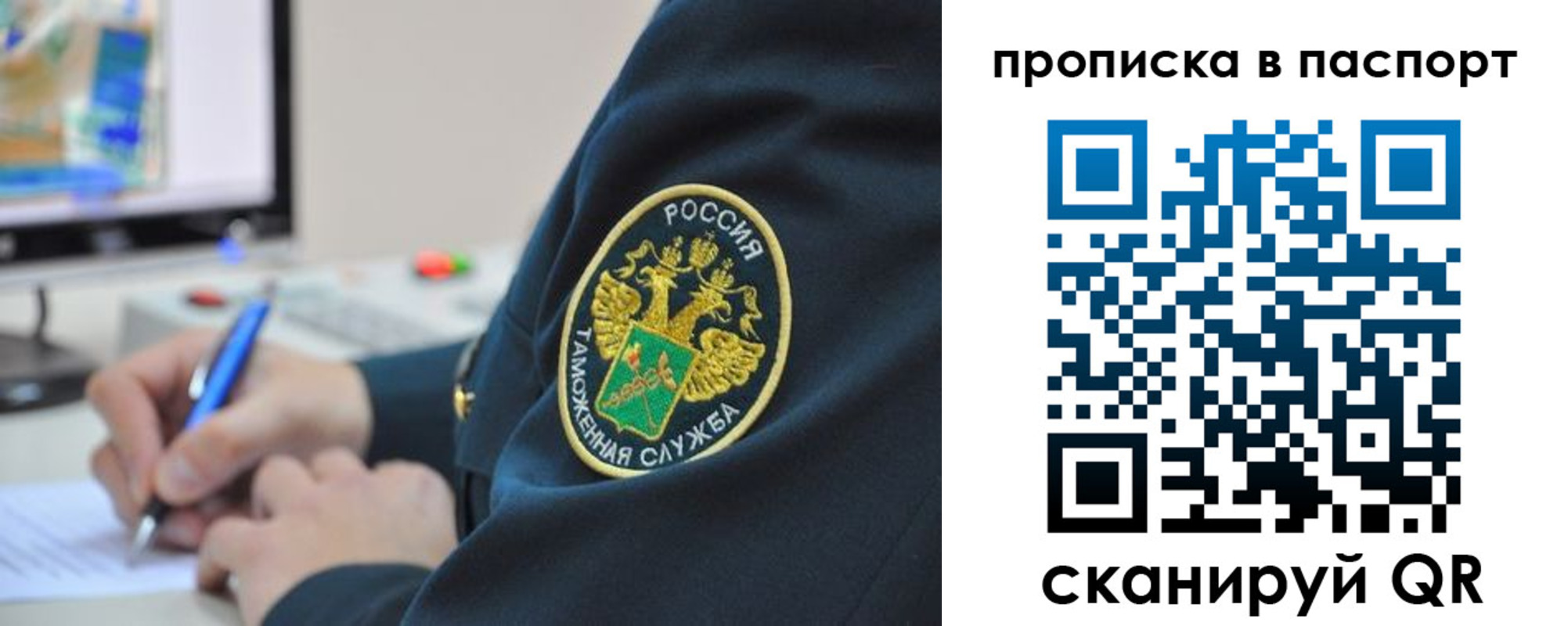 прописка 2025 в Сатке
