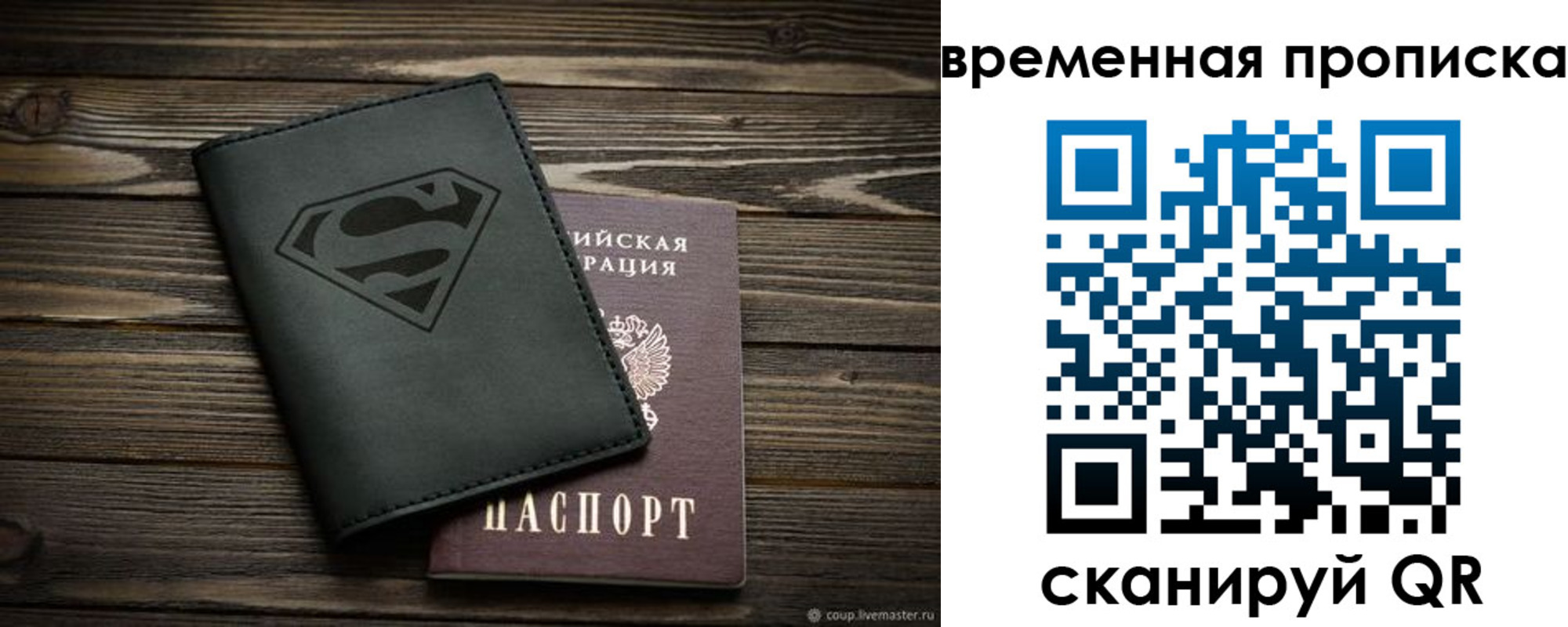 прописка регистрация в Сатке
