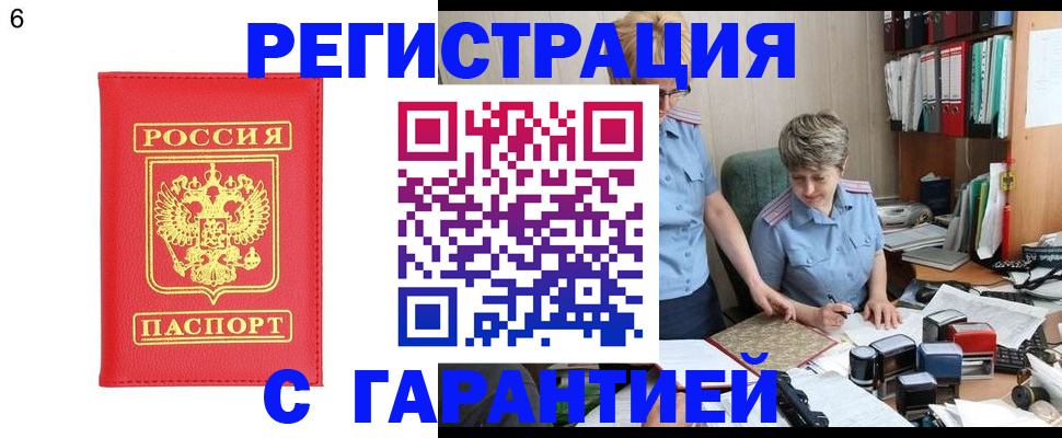 временная регистрация поиск в Сатке