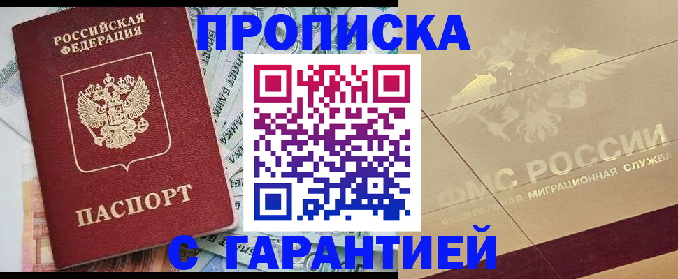 временная регистрация в квартире в Сатке